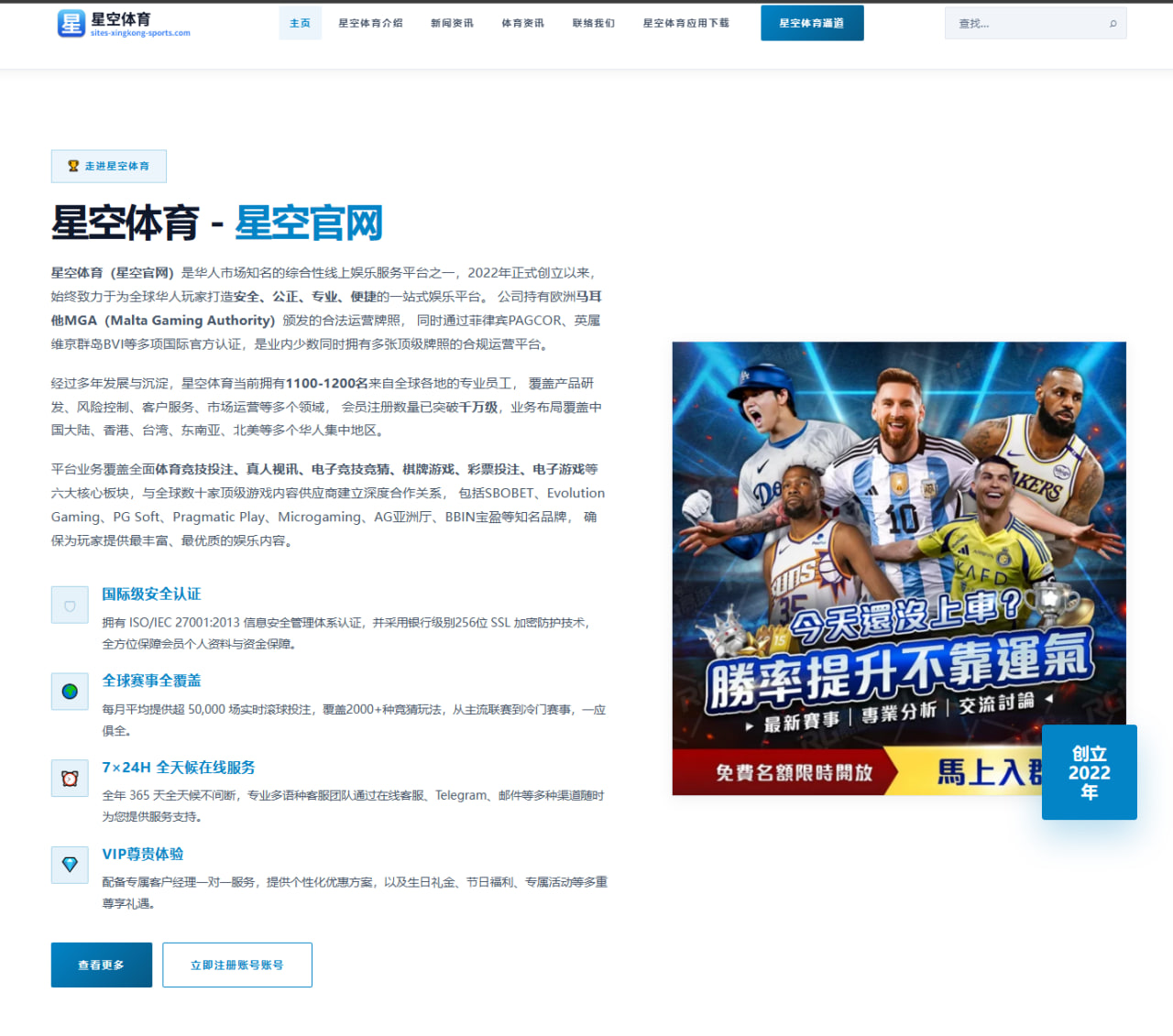 足球直播行业迎来新发展机遇：技术与用户体验的双重进化